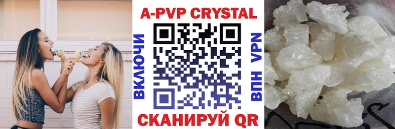 A-PVP мука Купить Мценск