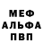 Экстази ешки Mr. Frig