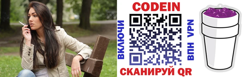 Купить где  Мценск  Кодеиновый сироп Lean Purple Drank 