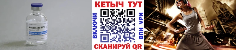 Купить закладки  Мценск  КЕТАМИН ketamine 