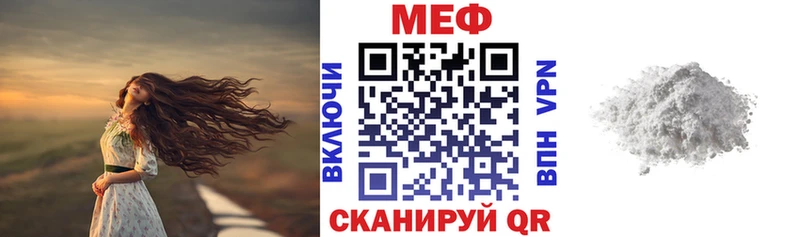 Купить закладки  Мценск  МЕФ VHQ 