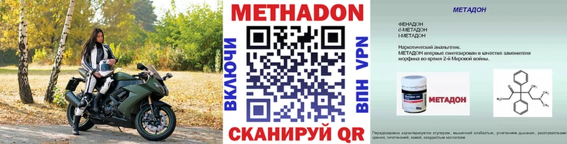 Метадон VHQ  Купить где  Мценск 