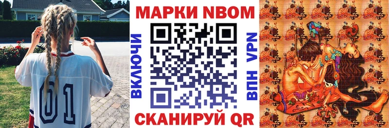 Купить где  Мценск  Марки NBOMe 1500мкг 