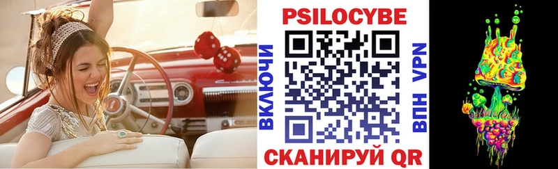 Псилоцибиновые грибы прущие грибы  Купить где  Мценск 